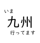 〇〇行ってます（個別スタンプ：27）