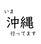 〇〇行ってます（個別スタンプ：29）