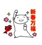 しろねこが新年をお祝いするよ！2025（個別スタンプ：1）