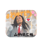山納銀之輔☆銀ちゃんスタンプ 第二弾（個別スタンプ：36）
