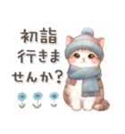 猫がいっぱい♡大人可愛いお正月2025（個別スタンプ：9）