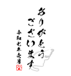 2025書き初め風味（薄墨の猫を添えて）（個別スタンプ：20）