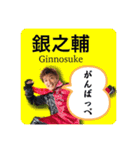 山納銀之輔☆銀ちゃんスタンプ 第一弾（個別スタンプ：2）