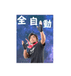 山納銀之輔☆銀ちゃんスタンプ 第一弾（個別スタンプ：22）
