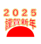 2025巳年年末年始のスタンプ（個別スタンプ：4）