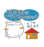 しろねこ★年末年始（個別スタンプ：16）