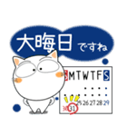 しろねこ★年末年始（個別スタンプ：23）