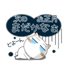 しろねこ★年末年始（個別スタンプ：40）