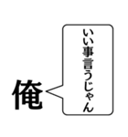 俺だぜ俺。（個別スタンプ：4）