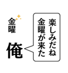 俺だぜ俺。（個別スタンプ：6）