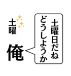 俺だぜ俺。（個別スタンプ：7）