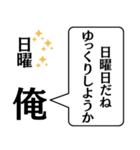 俺だぜ俺。（個別スタンプ：8）