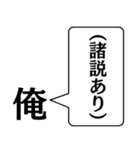 俺だぜ俺。（個別スタンプ：11）