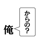 俺だぜ俺。（個別スタンプ：12）