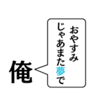 俺だぜ俺。（個別スタンプ：17）