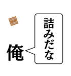 俺だぜ俺。（個別スタンプ：18）