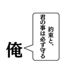 俺だぜ俺。（個別スタンプ：19）