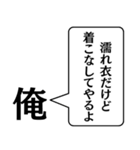 俺だぜ俺。（個別スタンプ：20）