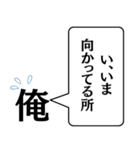 俺だぜ俺。（個別スタンプ：22）