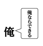 俺だぜ俺。（個別スタンプ：25）