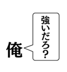 俺だぜ俺。（個別スタンプ：26）