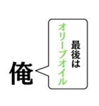 俺だぜ俺。（個別スタンプ：30）