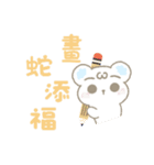 2025蛇年プレッツェル＆ベア（個別スタンプ：9）