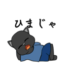 黒猫の笑顔（個別スタンプ：16）