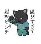 黒猫の笑顔（個別スタンプ：22）