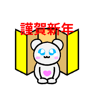 sorashi年末年始のスタンプ（個別スタンプ：1）