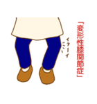 ゴーゴー リハビリクリニック（個別スタンプ：1）
