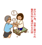 ゴーゴー リハビリクリニック（個別スタンプ：6）