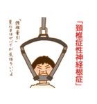 ゴーゴー リハビリクリニック（個別スタンプ：15）