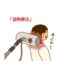 ゴーゴー リハビリクリニック（個別スタンプ：16）