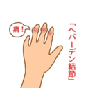 ゴーゴー リハビリクリニック（個別スタンプ：21）