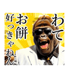 サングラスしたゴリラの正月2025（個別スタンプ：12）
