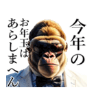 サングラスしたゴリラの正月2025（個別スタンプ：34）