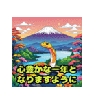 2025年ヘビペガサス年末年始あけおめ（個別スタンプ：6）