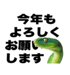 巨大文字☆ヘビの年末年始（個別スタンプ：18）