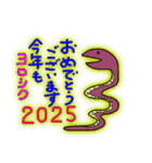 2025お正月（個別スタンプ：26）