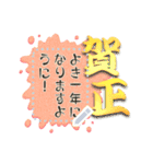 書き込める！！！！あけおめスプラッシュ（個別スタンプ：8）