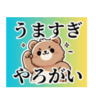 流行語 何個知ってる？2024（個別スタンプ：17）