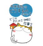 三毛猫の年末年始 すべてをビッグに（個別スタンプ：14）