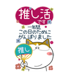 三毛猫の年末年始 すべてをビッグに（個別スタンプ：17）