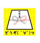 あけおめでございます2025（個別スタンプ：23）