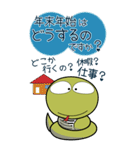 ヘビ巳年★ビッグな年末年始（個別スタンプ：14）