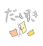 毎日使えるでか文字かわいい棒人間1（個別スタンプ：20）