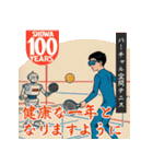 昭和100年（個別スタンプ：19）