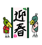 動物のぬいぐるみと新年祝い（個別スタンプ：4）