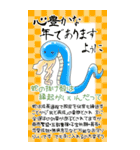 長く使えるあけおめスタンプ（個別スタンプ：14）